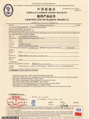 CCS产品证书
